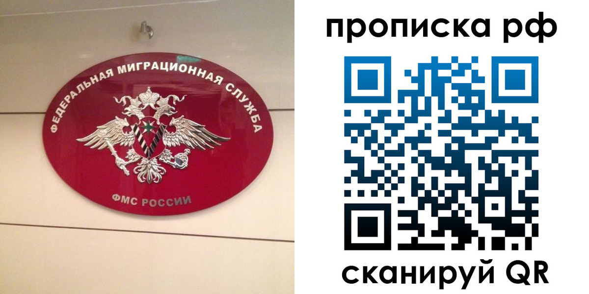 прописка в Болотном