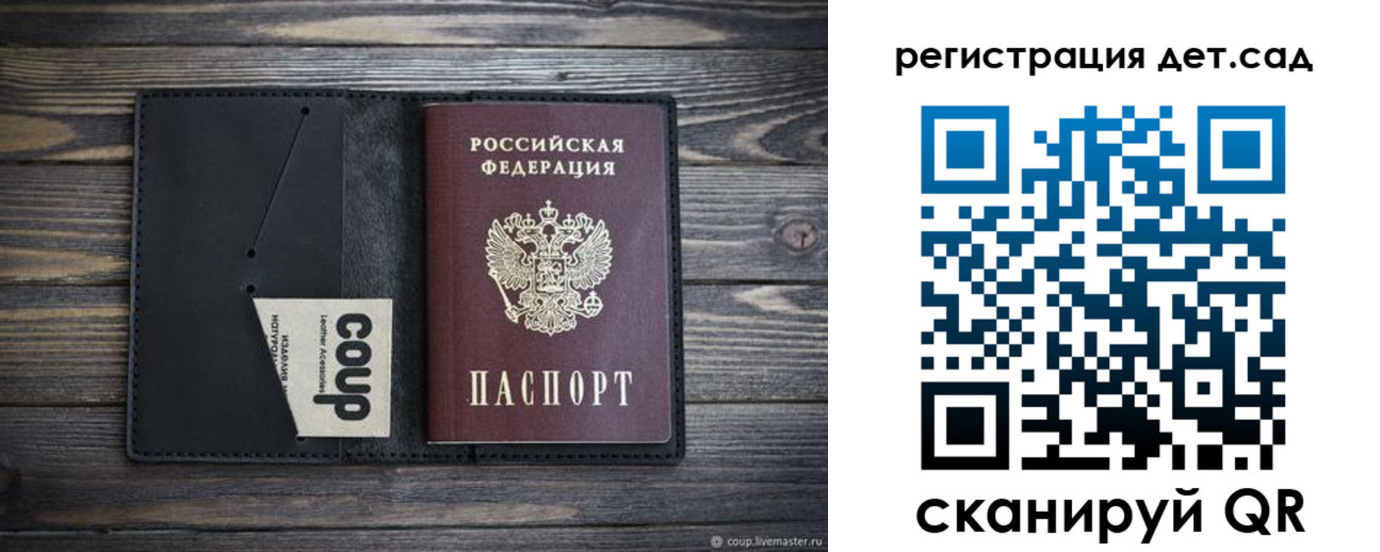 прописка для школы в Болотном