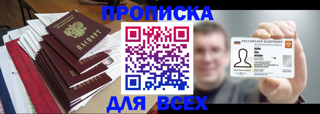 временная регистрация гарантия в Болотном