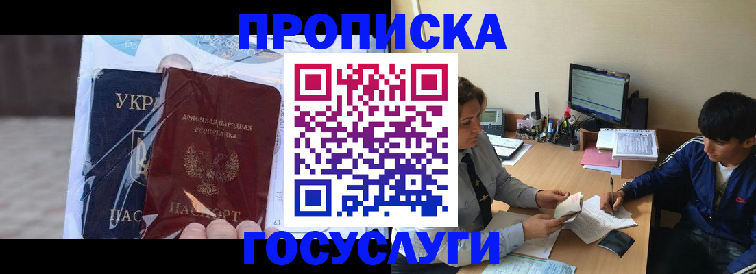 прописка в квартире в Болотном