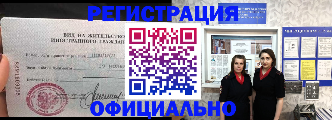 временная регистрация в квартире в Болотном
