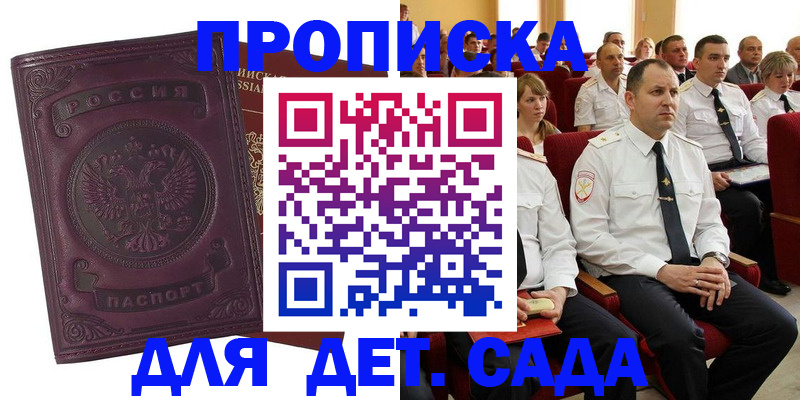 найти адрес прописки в Болотном