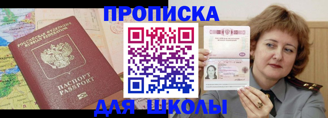 временная регистрация в квартире в Болотном