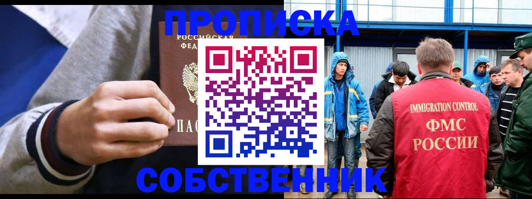 прописка ребенка в Болотном